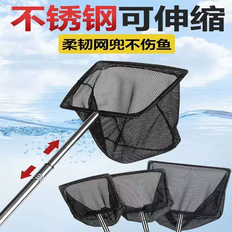 Прямая поставка с фабрики из нержавеющей стали выдвижной аквариум для рыбы рыболовная сеть пластиковая сеть рыболовный аквариум рыболовная сеть квадратная Бытовая