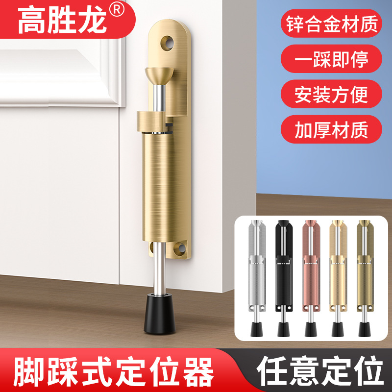 随意停脚踏门挡防撞脚踩门定位器门阻木门脚踩门顶肯德基门吸门阻