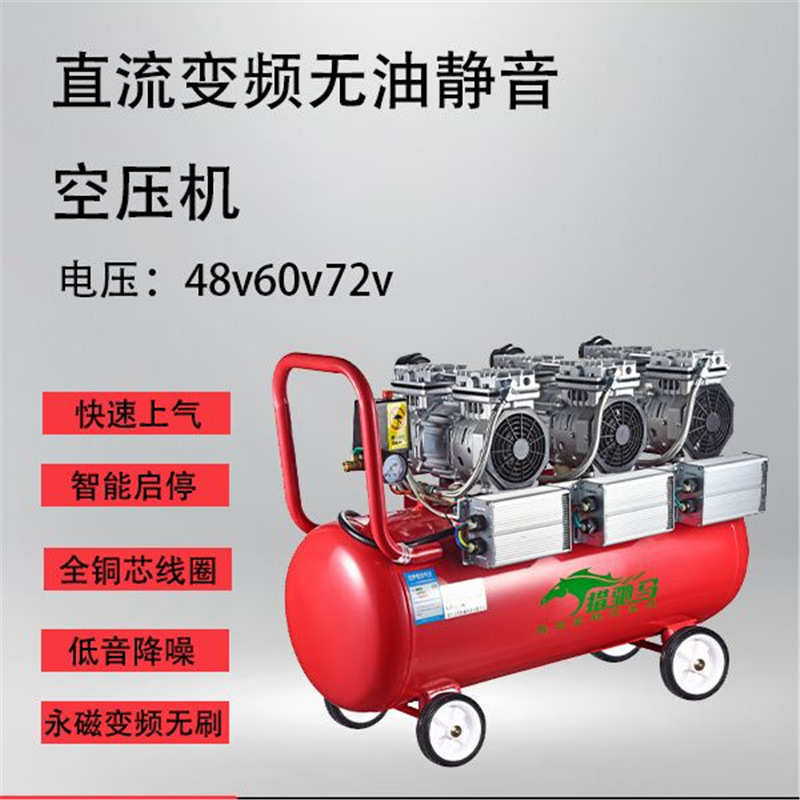 12V空压机24V48v静音无油空压机气泵小型空气压缩机60v72v空压机