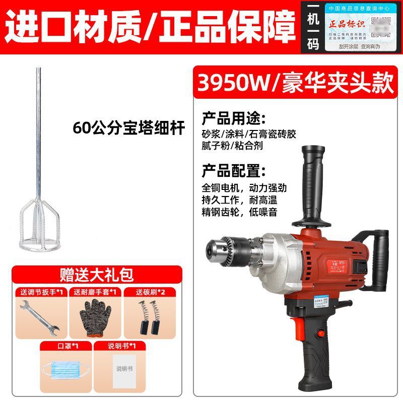 ラインストーンミキサー、パテスプレーマシン、ハイパワー航空機ドリル、セメントモルタル、塗料、石膏混合加工品|undefined