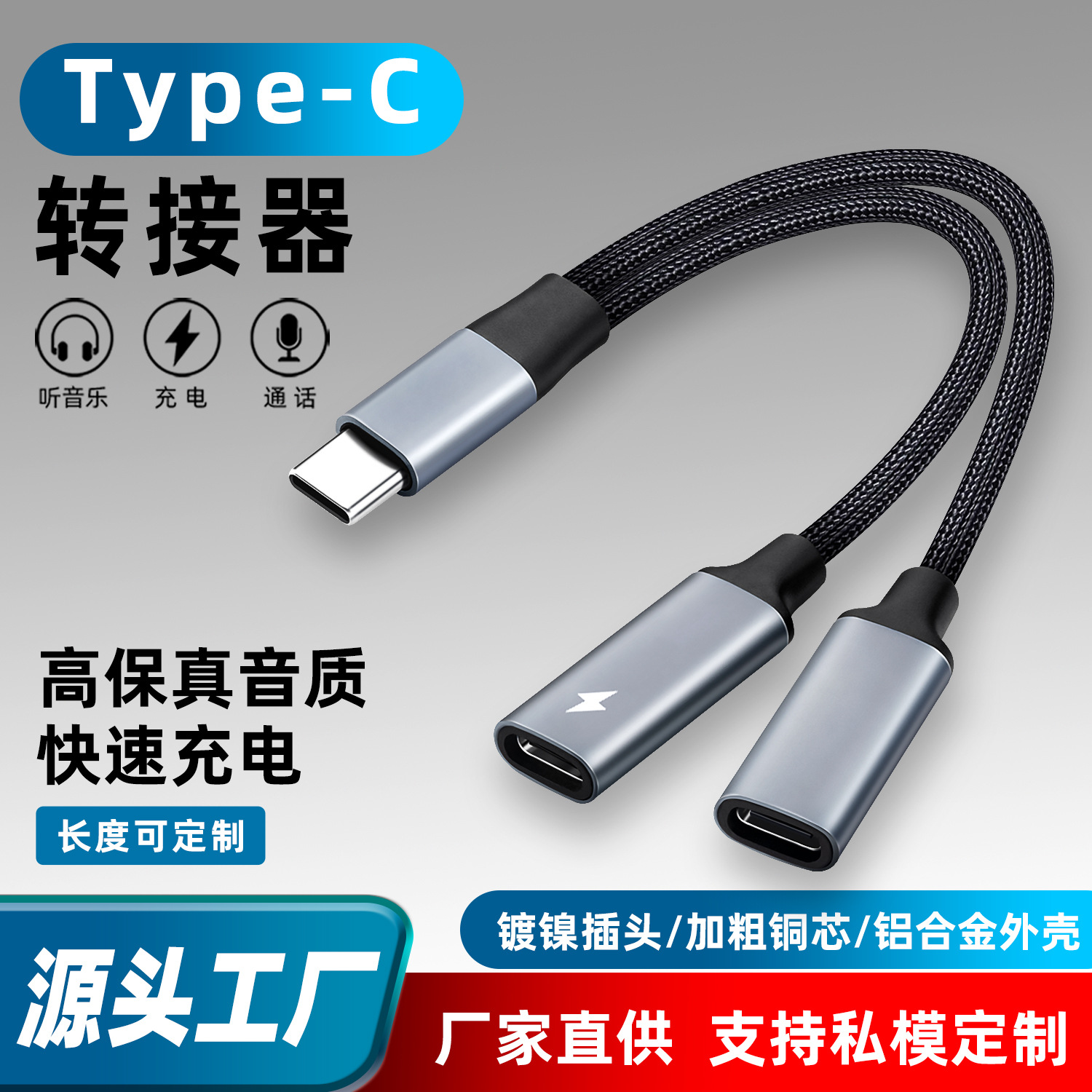 Typec cable adaptador de audio un minuto dos Adaptador Doble typec hembra de carga escuchar música teléfono móvil compatible Universal