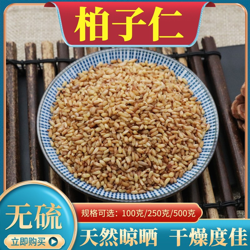 Premium Wild Platycladus Seed Kernel Bai Zi Ren 500g Sulfur-Free Shelled Herbal Tea Powder overview