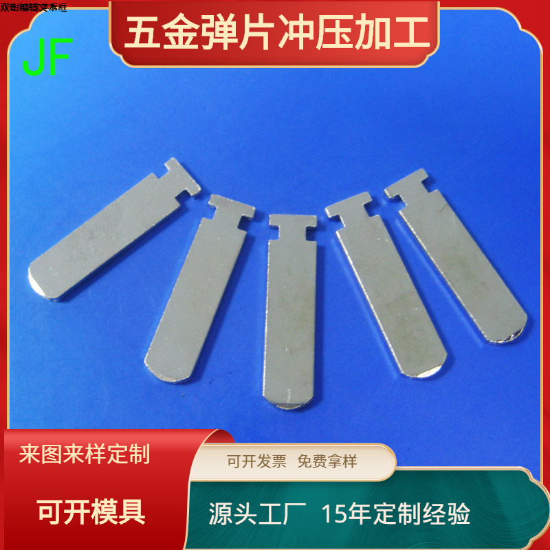供应电源插头五金插脚充电器导电片中规 美规 欧规 韩规JF-446