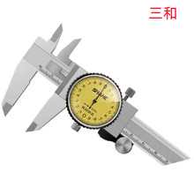 三和0-150MM0-200MM0-300MMX0.02不锈钢加硬批发销售 带表卡尺
