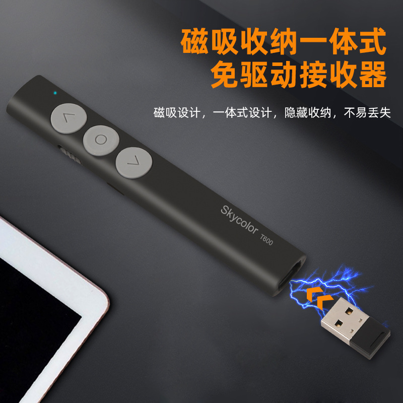 PPT page-turning pen lithium battery USB charging wireless remote control LED screen teaching business laser page-turner