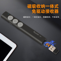 PPT page-turning pen lithium battery USB charging wireless remote control LED screen teaching business laser page-turner