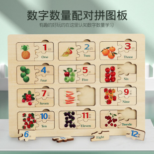 Cross-Border Wooden Alphanumeric Board Puzzle Montessori Cognitive Early Education Learning Matching Hand Scratching Board Wooden Children's Toys