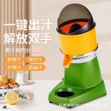 跨境商用炸橙汁机大口径家用榨汁机电动榨柠檬汁机西柚汁机果汁机
