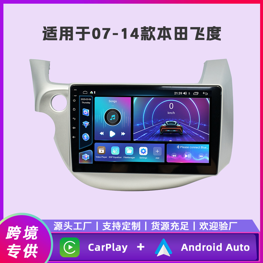 Aplicable a la pantalla de control central de cuatro núcleos / ocho núcleos de la navegación integrada de automóviles de Honda Fit Android de 07 - 14