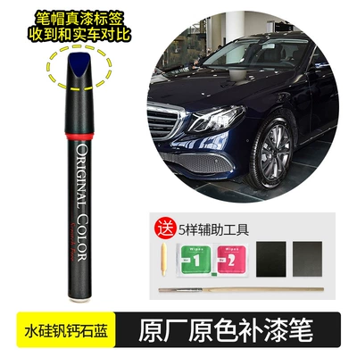 Avtomobil boya qələmləri repair pen to repair scratches - apatite-blue-890