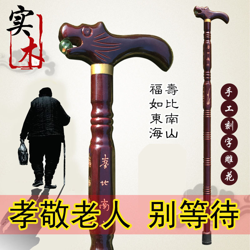 the elderly a cane woodiness non-slip Walking stick Aged a cane walking stick solid wood Faucet a cane the elderly gift