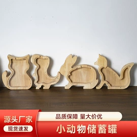 储蓄罐;收纳架;盘