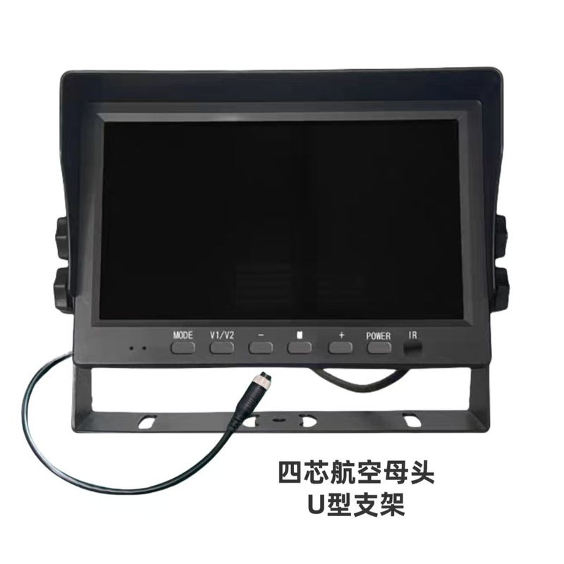 7AHD车载显示器高清IPS全视角1080P大车车用货车液晶屏幕车顶|undefined
