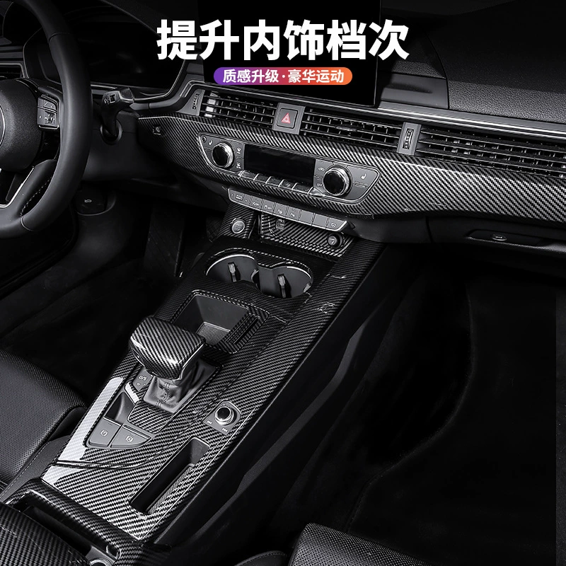 Подходит для Audi A4LA5 Центральная панель управления шестерни модификация интерьера шестерни декоративная рамка наклейки автопоставки оптом