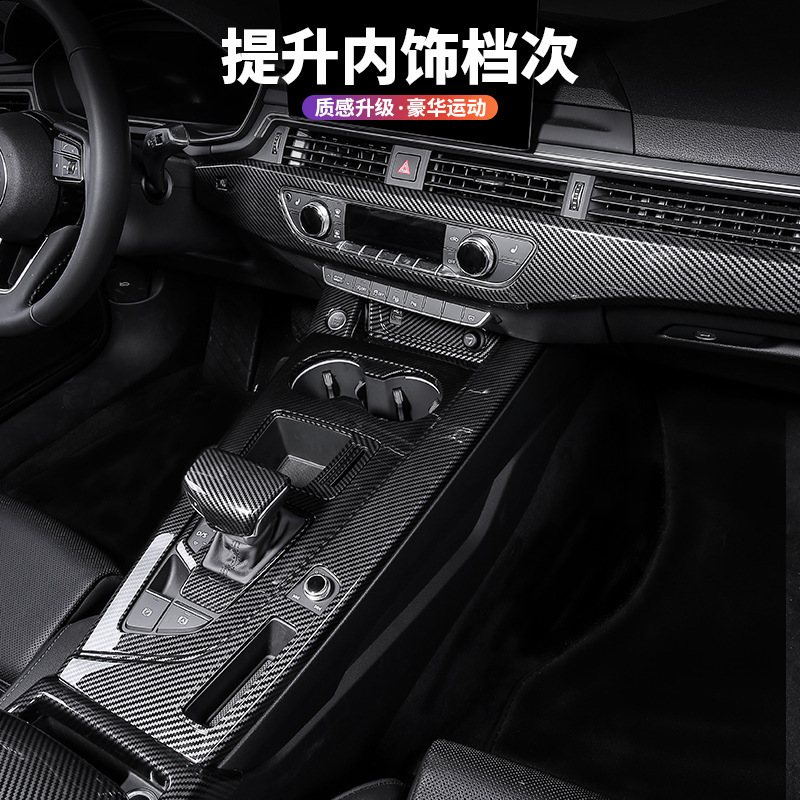 Suitable for Audi A4LA5 central control gear panel interior modification gear decorative frame stickers auto supplies wholesale Suitable for Audi A4LA5 central control gear panel interior modification gear decorative frame stickers auto supplies wholesale
