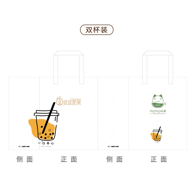 奶茶袋_16.jpg