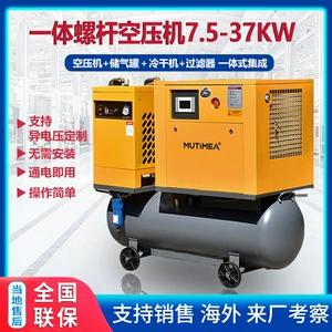 15Kw Air Compressor Integrated Permanent Magnet Variable Frequency Screw Air Compressor Industrial Grade Air Compressor for Factory Workshops