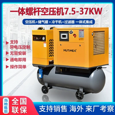 Compressor Integrated Permanent Magnet Variable: Hava kompressorları