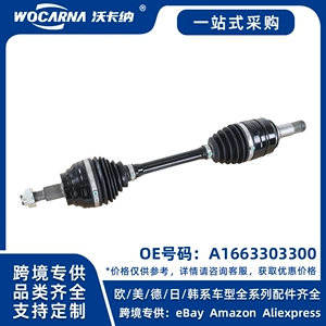 1663303300 Brand new suitable for Mercedes-Benz W166 front axle (L)