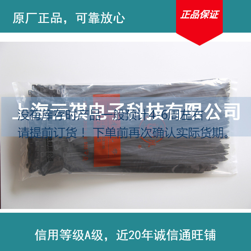 凤凰牌9*500 —9*1200自锁式 尼龙扎带线束扎带凤凰PA66960097609