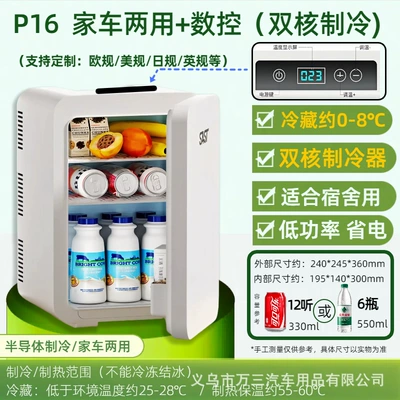 Soyuducular – Mini Refrigerator for One-Person Dormitory - p16-tooth-white-digital-display-temperature-control-dual-core-refrigeration-refrigeration-0-8dual-use-for-home-and-car