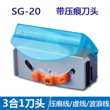 DSB迪士比DC-20多合一 多功能裁纸刀 切纸刀 切纸机SG-20压痕虚线