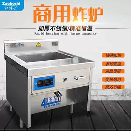 炊事设备;扒炉/铁板烧;食品杀菌设备