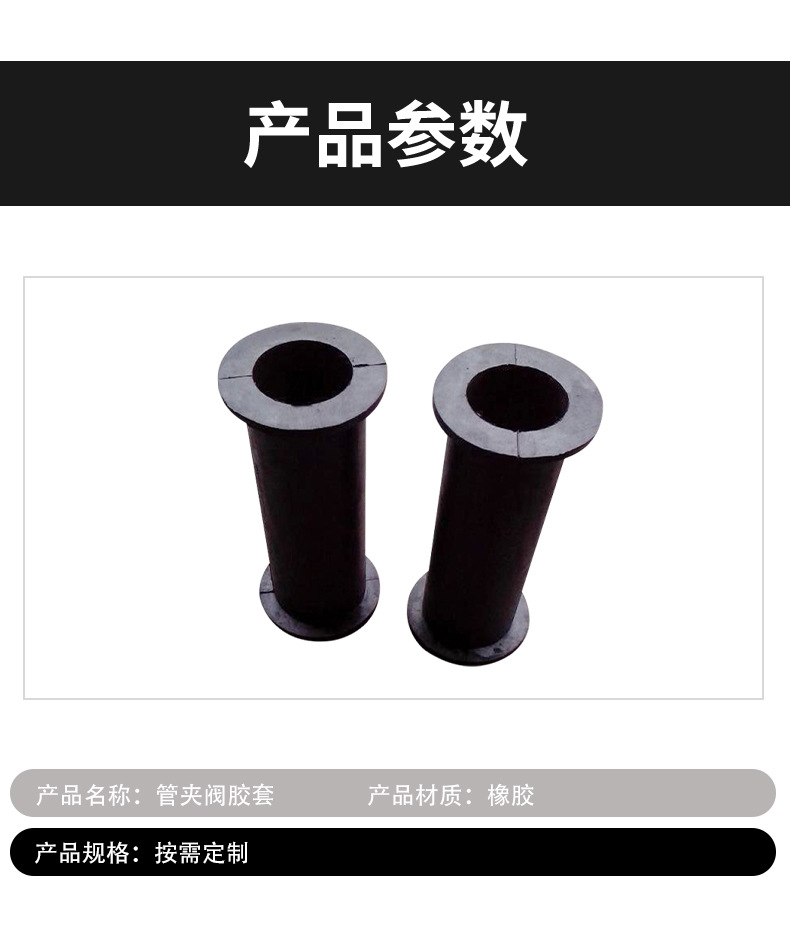 管夹阀胶套详情_03