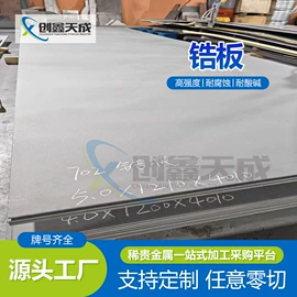 钛及钛合金材;钼;锆