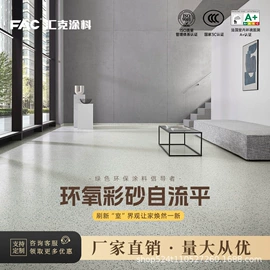 艺术涂料;外墙涂料;地坪漆