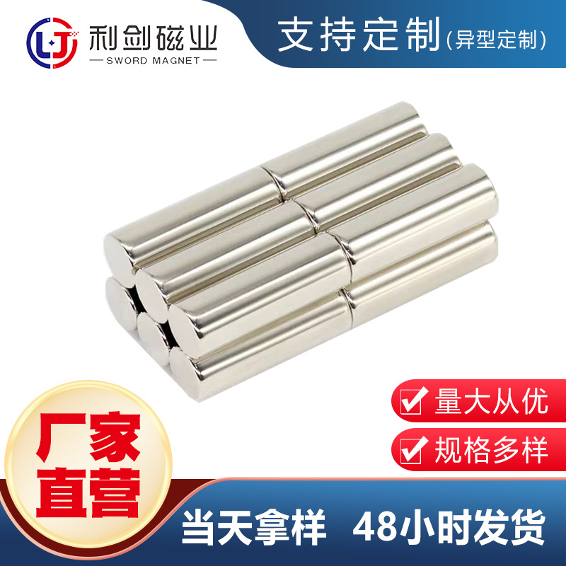 10*20钕铁硼N35超强磁铁圆片吸铁石厂家直供 10*20