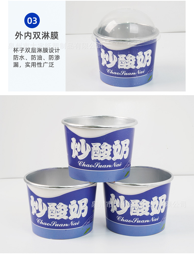 34#莱克因蓝--冰淇淋杯详情_04