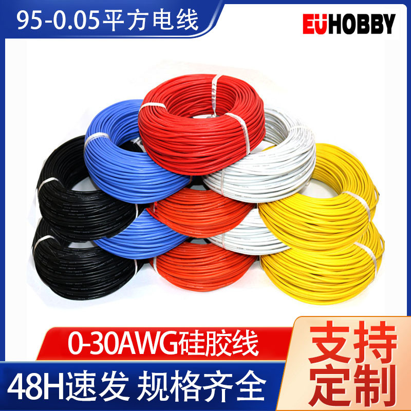 特软硅胶线航模新能源电池68101214162022awg安德森EC5夹子硅胶线