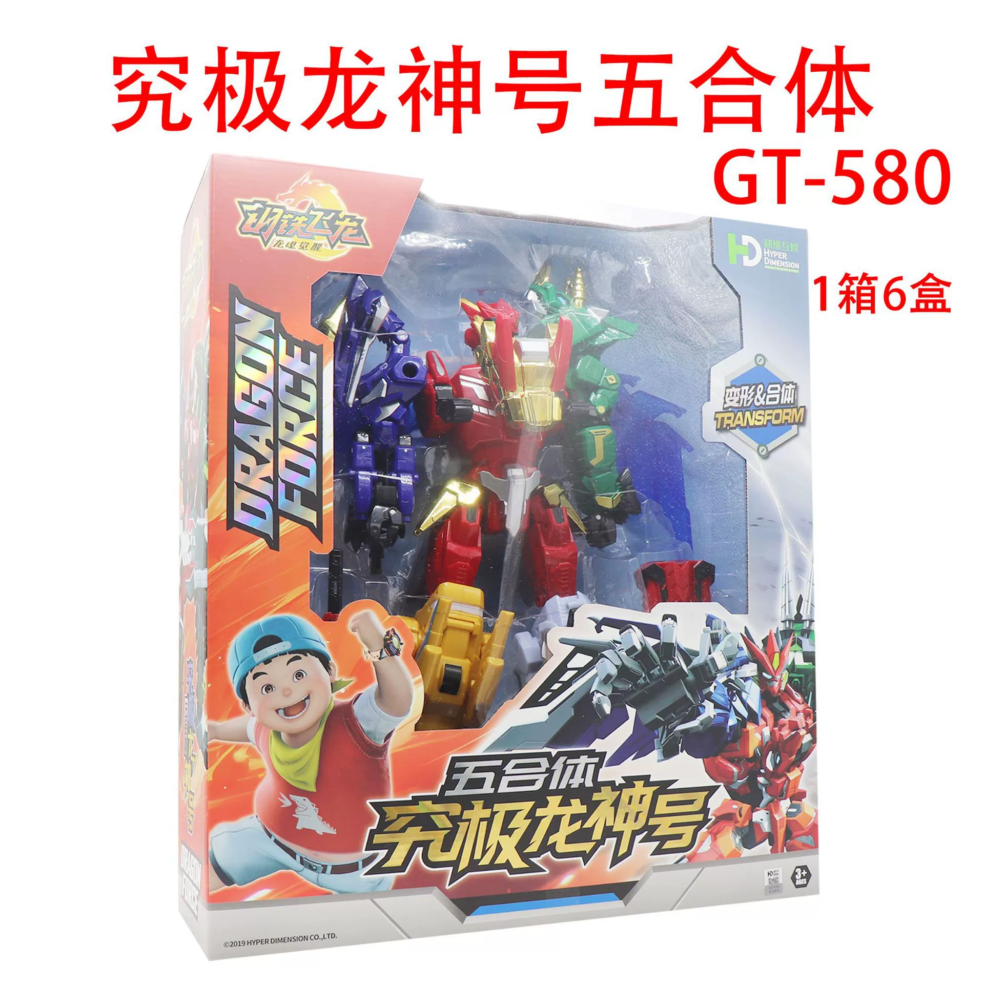 钢铁飞龙 Transformer for boys, toy, combined robot