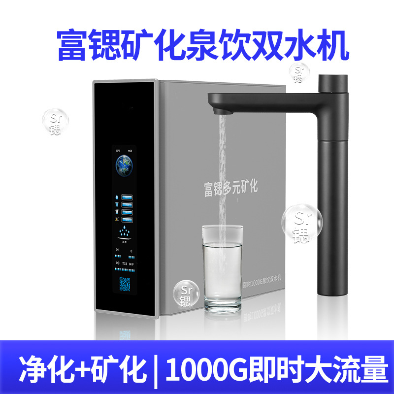 Reverse Osmosis Kitchen-Type 1000g Instant Large-Flow Water Purifier Household Direct Drinking Strontium-Enriched Mineral Spring Drinking Double Water Machine