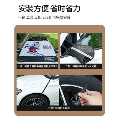 Magnetic Snow-Proof Cloth, Car snow shield