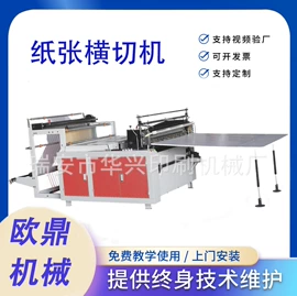 塑料制袋机;凹版印刷机;横切机