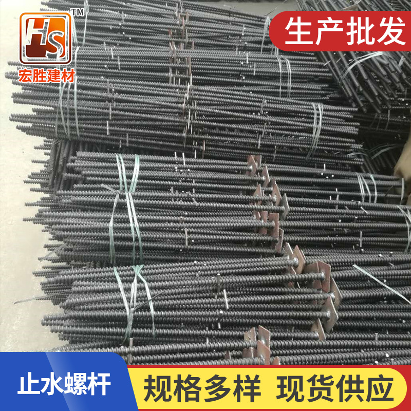 止水螺杆 三段式止水螺杆 新型止水螺杆 新型三段止水螺杆 新型止