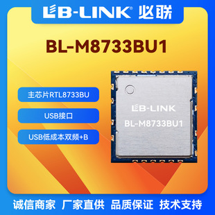 BL-M8733BU1�p�l5G��wifi+BT�o��ģ�KRTL8733BUͶӰ�x����Ͷ��
