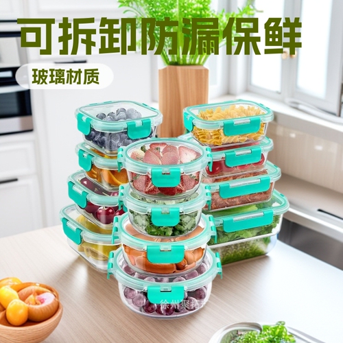New Product Removable Glass Preserving Box, Multi-Size Bento Box Set of 12, Leak-Proof Refrigerated Sealed Lunch Box
