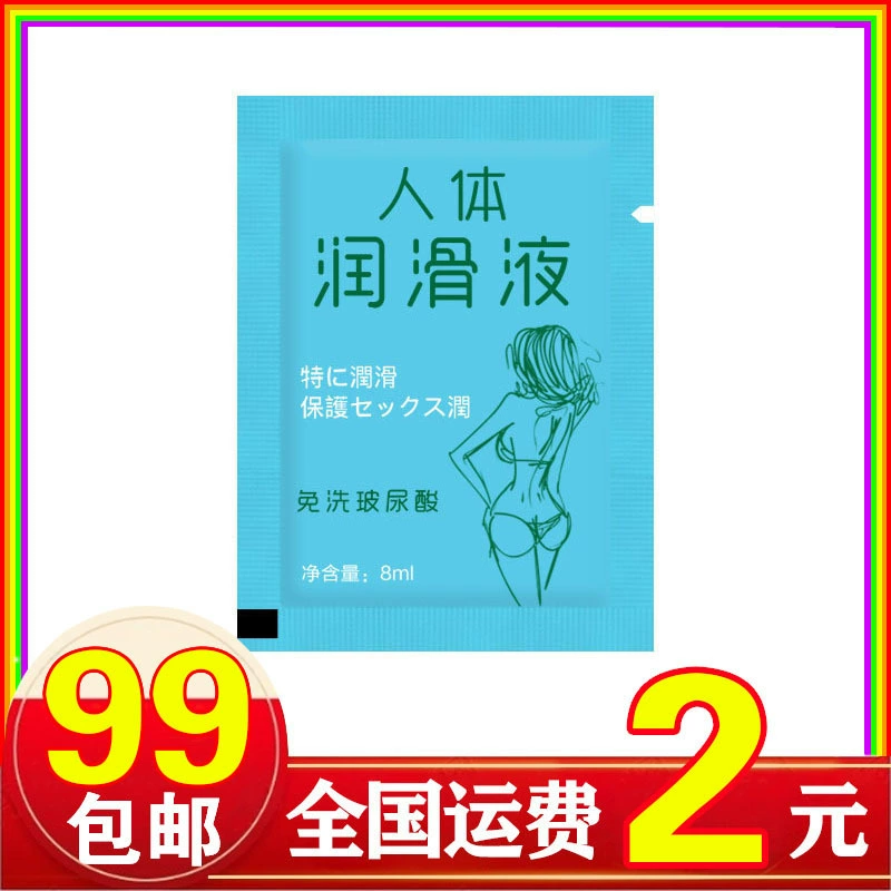 Портативные мешки для тела человека смазочные материалы для самолетов чашки смазочные материалы для взрослых секс-игрушки смазочные жидкости