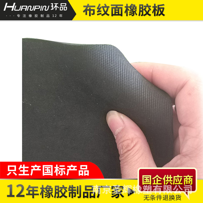 厂家现货供应橡胶板批发橡胶板布纹面橡胶板天桥胶板防滑橡胶板