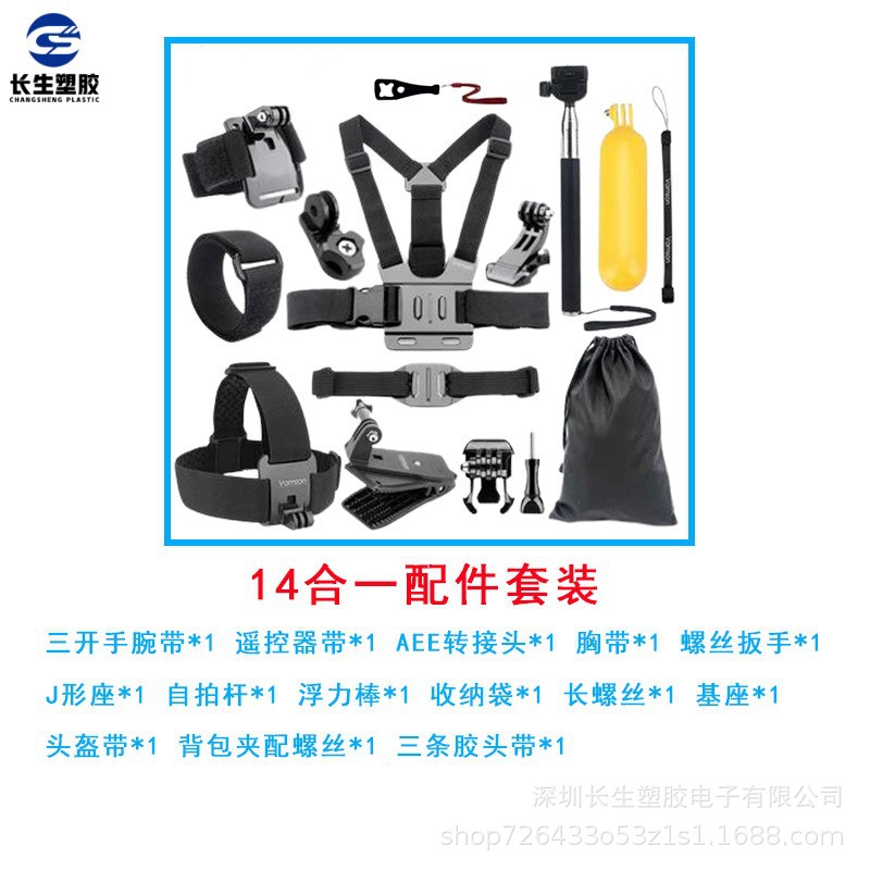 Gopro11/10 accesorios palo de flotabilidad traje al aire libre perro de montaña Dajiang acción deportes Cámara 14-en-1 Accesorios