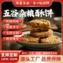 广东传统特产中式糕点