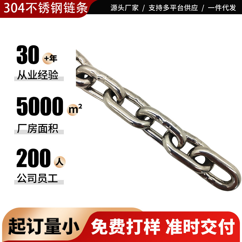 304不锈钢链条 20Mn2长环短环链条美标欧标船用锚链晾衣用铁吊链