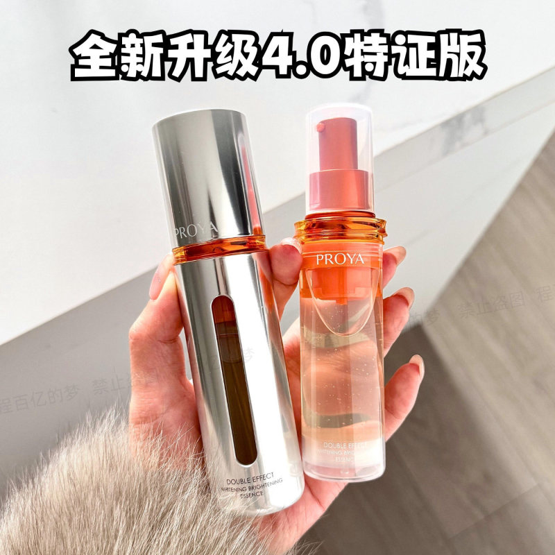 Proya Dual-Action Whitening Essence: A specially formulated whitening product that repairs, brightens, moisturizes, reduces wrinkles, nourishes, and soothes the skin Proya Dual-Action Whitening Essence: A specially formulated whitening product that repairs, brightens, moisturizes, reduces wrinkles, nourishes, and soothes the skin