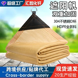 其他园林资材;遮阳网;防雨布