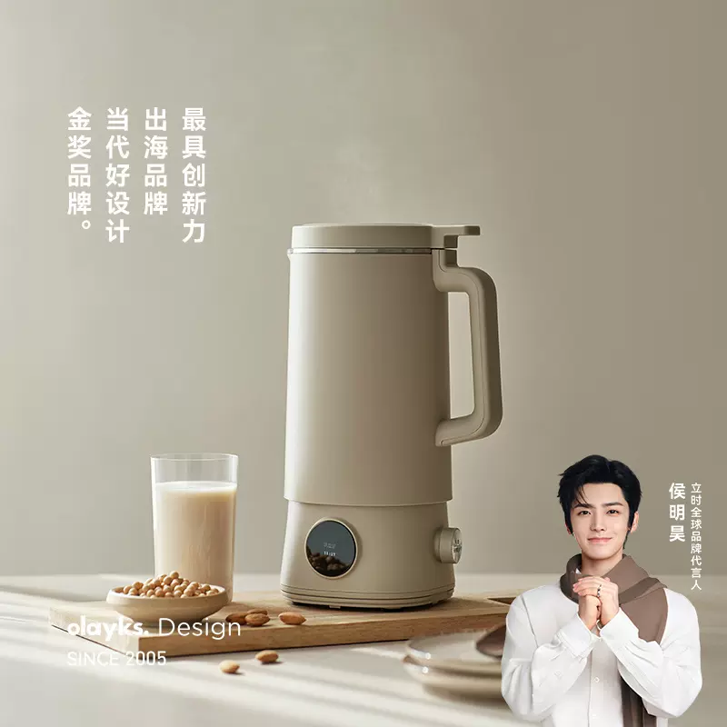 olayks立时豆浆机2025新款分体破壁机家用轻音小型迷你无渣全自动