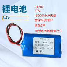 3.7v21700/4��16000MAH����﮵��/���ȳ�籦/�ƶ���Դ/