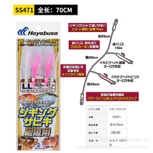 批发日本Hayabusa哈雅布萨串钩SS471根鱼鱼钩进口船钓铜突仕挂钩